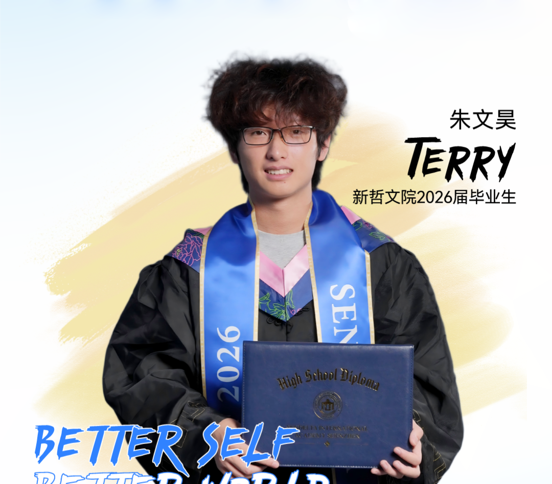 新少年·毕业起航 | 朱文昊Terry：以代码逐梦，以实践笃行，机器人少年奔赴世界顶尖CS殿堂